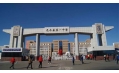 東方和利結(jié)識擁有藍天、白云、碧水的尼爾基第一中學(xué)