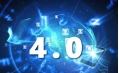 什么叫工業(yè)4.0，接地氣的講給你聽