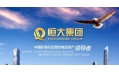 2016銷售額領(lǐng)跑，盡顯領(lǐng)袖氣質(zhì)