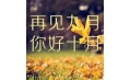 十月，這些新規(guī)將影響你的生活！
