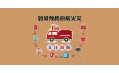 ?預(yù)防廚房火災(zāi)，一定要記住這8點(diǎn)！