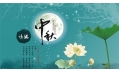 花好、月圓，夢圓、人圓，東方和利祝您中秋快樂！
