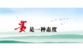 東方和利廚業(yè)｜全面深耕一二三、廣拓布局三四五