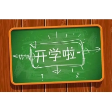 復(fù)課啦！沈撫聯(lián)動(dòng)，待你開（吃）學(xué)