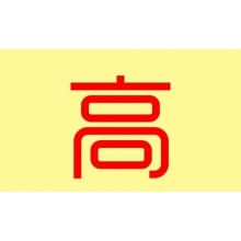 誠(chéng)聘 - 虛位以待 “職”等你來(lái)！