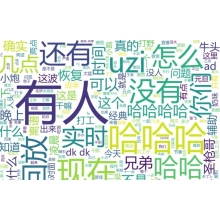 中！東方和利的小日常